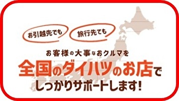 整備履歴照会利用宣言